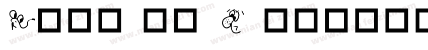 Life is a journey字体转换